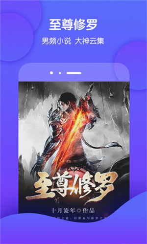 酷匠轻小说app