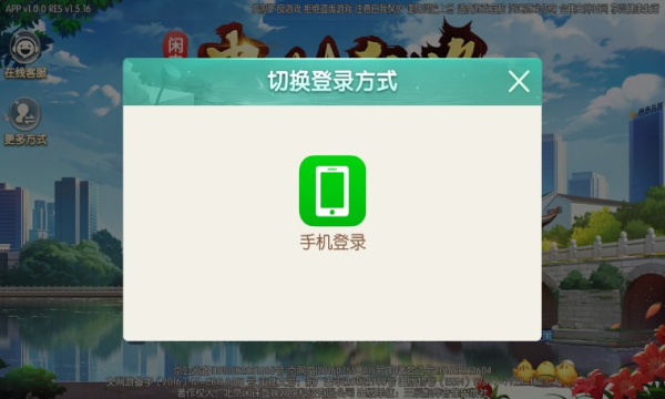 闲来贵州麻将最新版下载