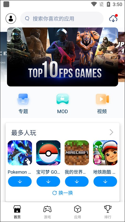 兔兔助手最新版