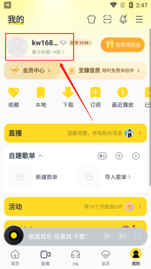 上传本地歌曲步骤2