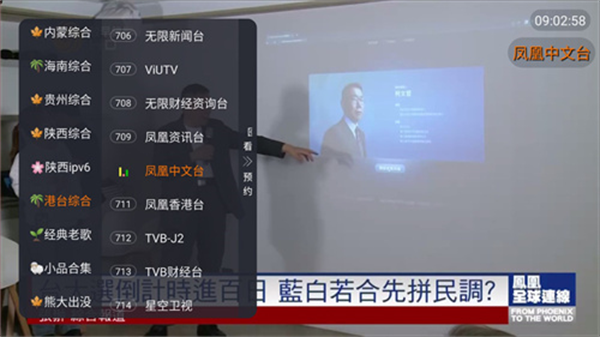 星空TV电视版官网版