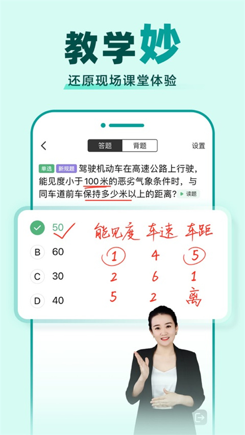 驾校一点通2025最新版免费