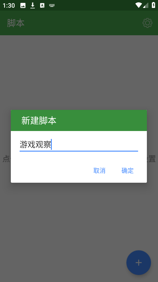 魔力自动点击器