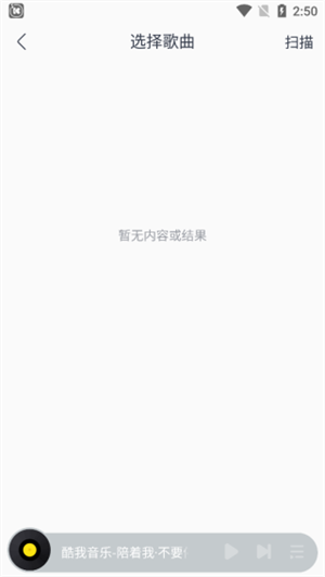 上传本地歌曲步骤6
