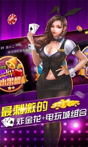 快乐炸翻天炸金花
