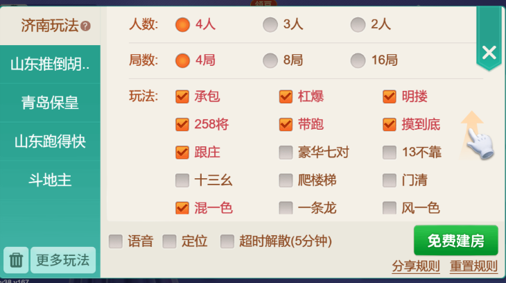 闲来济南麻将游戏手机版