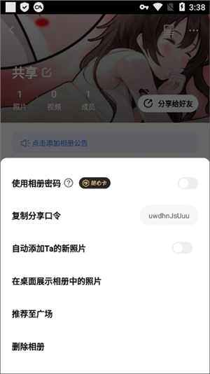 一刻相册无限空间版截图12