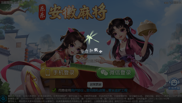 闲来安徽麻将2026最新版下载