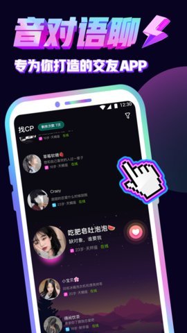音对语聊app免费