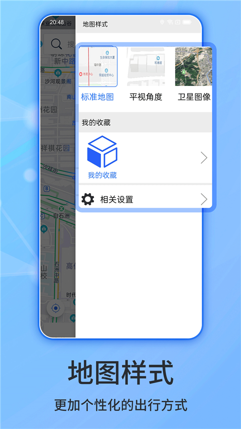 北斗导航官方版免费