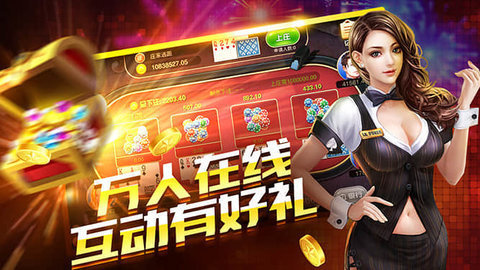 欢乐赢三张牌炸金花摇钱树