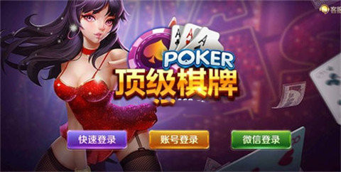6731顶级棋牌娱乐苹果手机