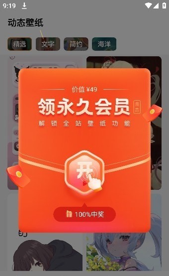 遇见壁纸软件免费版