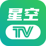星空TV电视版官网版