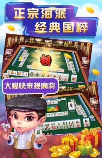 西元红河棋牌捞腌菜苹果版