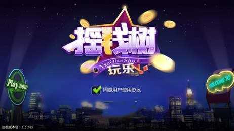 摇钱树app官网最新版下载