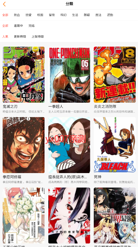X漫画