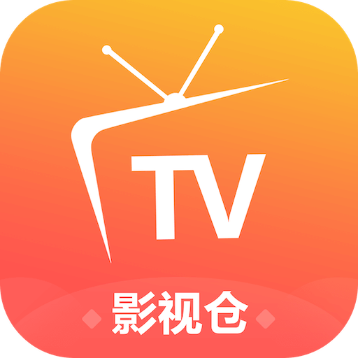 影视仓2025最新版