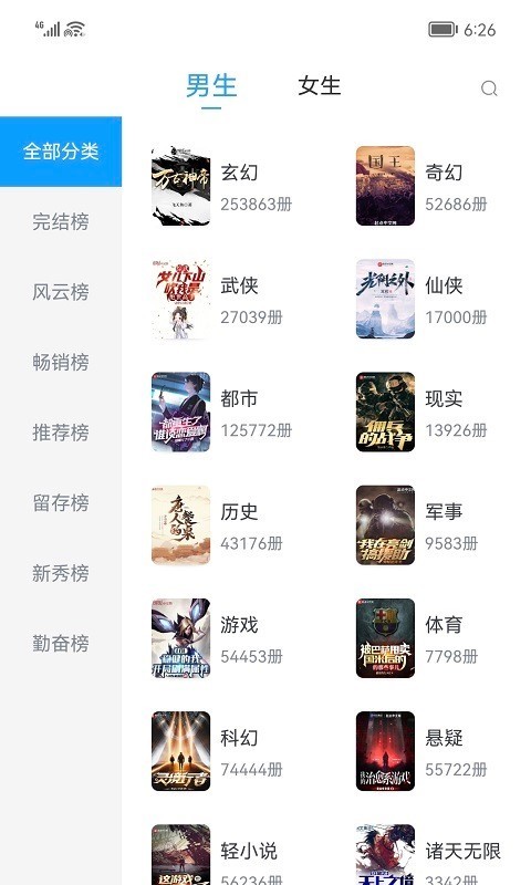 小书阁正版免费下载2025