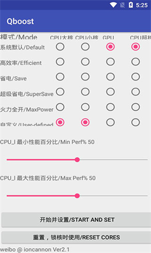 QBoost官网版