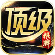 顶级棋牌手机版下载安装app