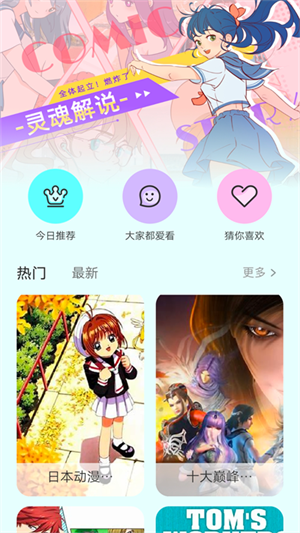漫画岛免费
