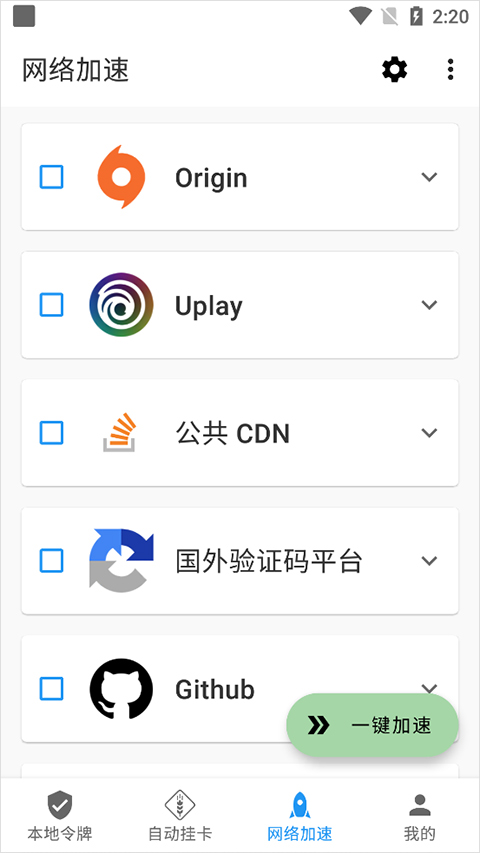 瓦特工具箱
