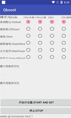 QBoost官网版