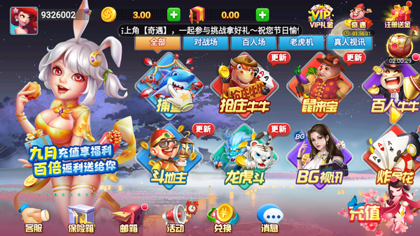 全优棋牌ios正式版