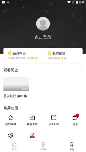追剧达人app免费下载安装