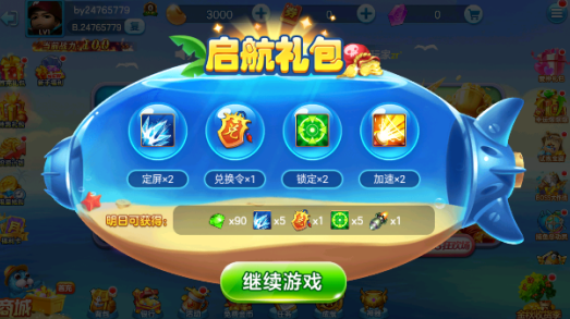 捕鱼摇钱树上下分微信24小时游戏