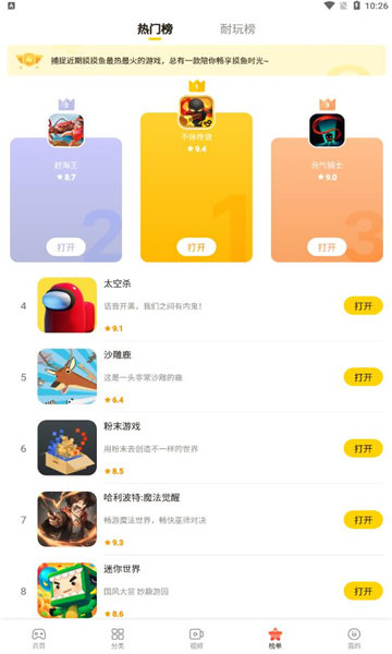摸摸鱼官网正版
