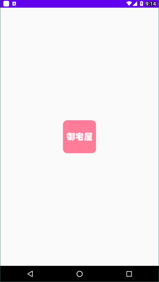 御宅屋app小说阅读器