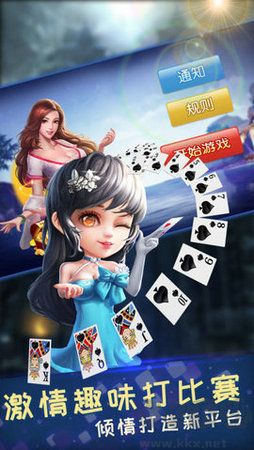 顶级棋牌正式版