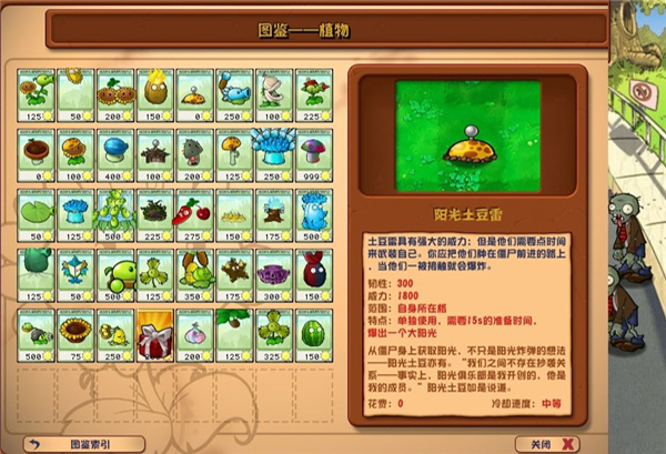 植物大战僵尸杂交版3.3版本