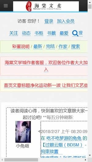 海棠书屋app下载