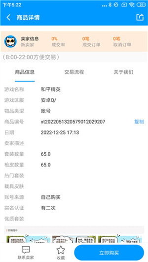 酷猫游戏助手使用教程截图5