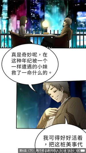 异次元漫画图源