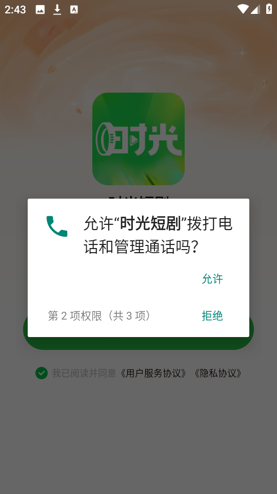时光短剧赚钱软件
