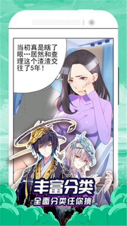 贝勒漫画下载2025最新版