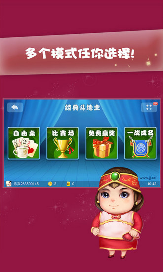 jj斗地主捕鱼