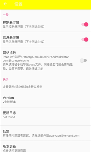 使用教程截图3