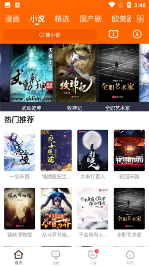 奶油桌面免费版