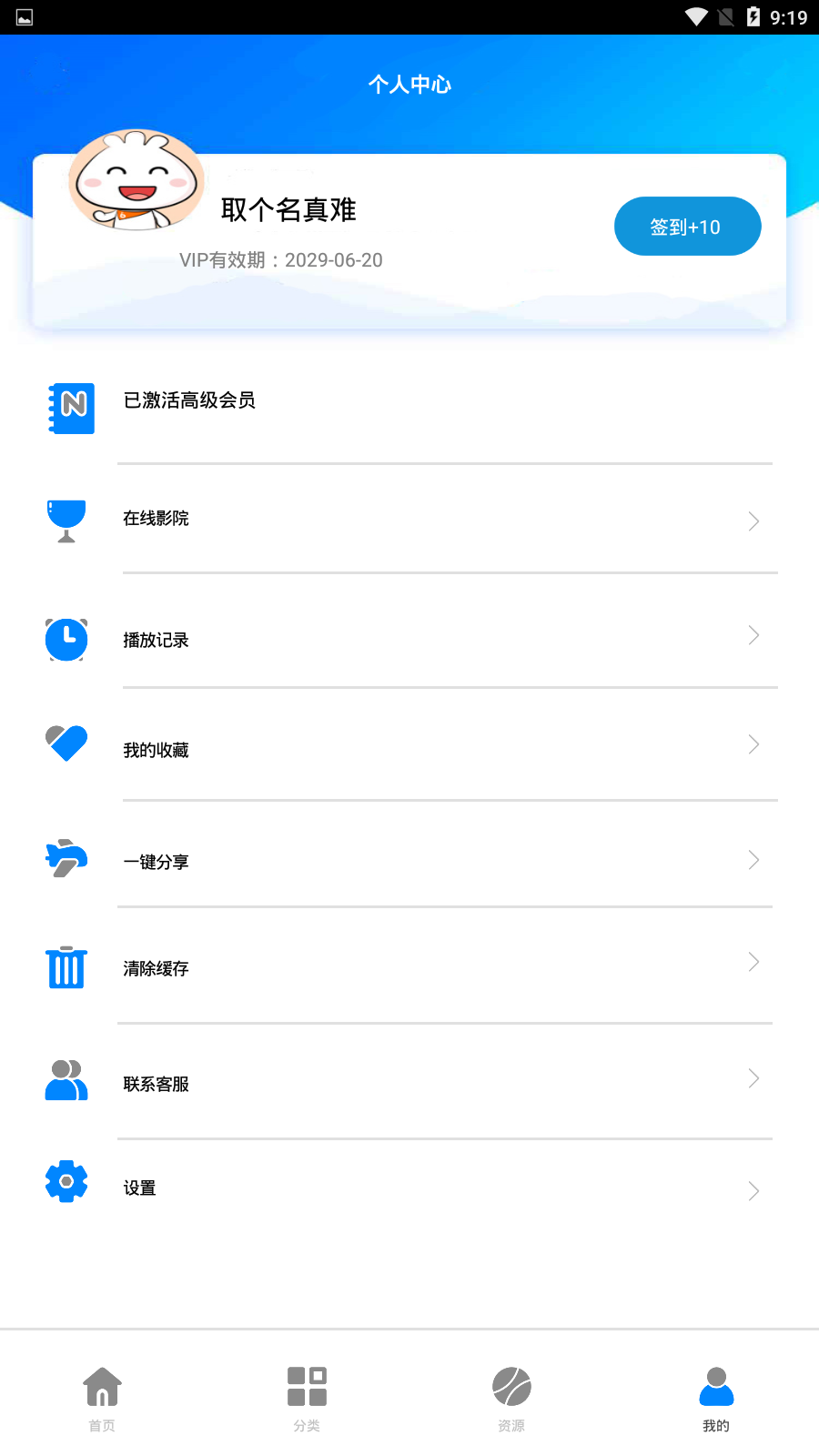 蓝莓影视app
