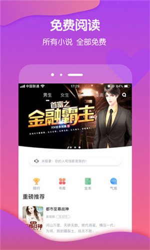 酷匠轻小说app