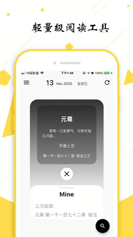 轻阅小说app官网版
