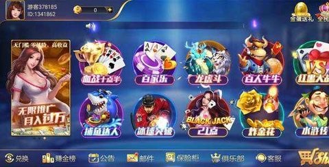 顶级棋牌黄金版安卓
