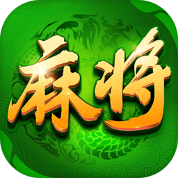 苹果版闲来麻将app手机版下载安装