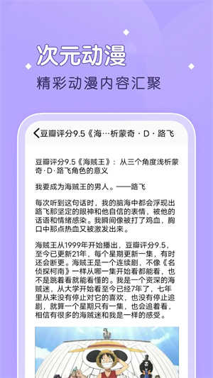 柚子漫画官网版免费
