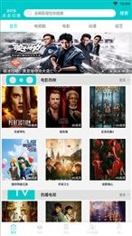 斑马影视app官方版